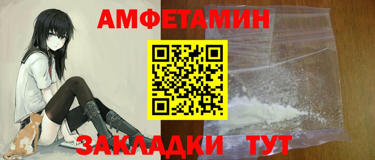 Чебоксары  Amphetamine Premium  Амфетамин  Вход с VPN  Амфетамин 