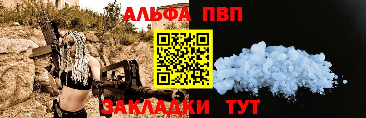 Alpha PVP СК Чебоксары