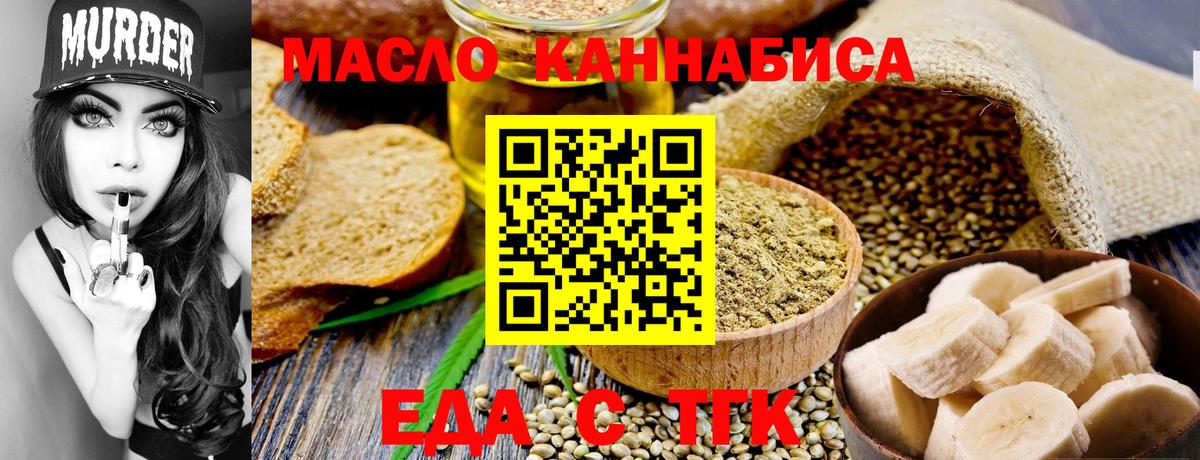 Еда ТГК марихуана  Вход с VPN  Чебоксары 