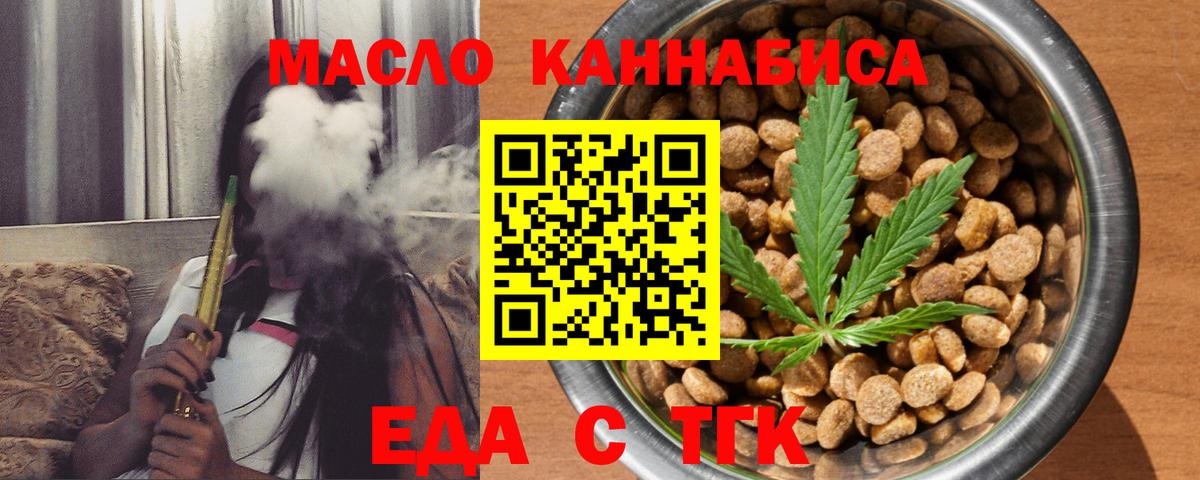 Cannafood конопля Чебоксары