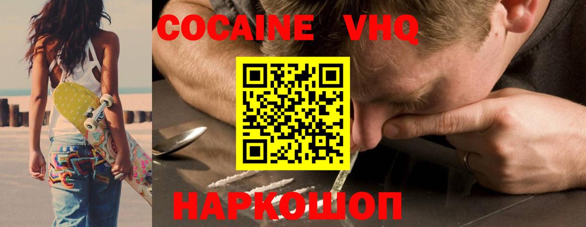 COCAIN VHQ  КОКАИН Fish Scale  Cocaine  Вход с VPN  Чебоксары 