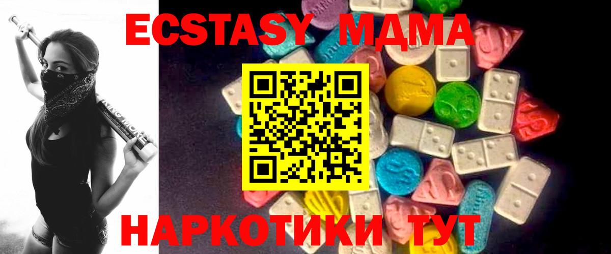 ЭКСТАЗИ VHQ  Ecstasy Punisher  Вход с VPN  хочу наркоту  Чебоксары 
