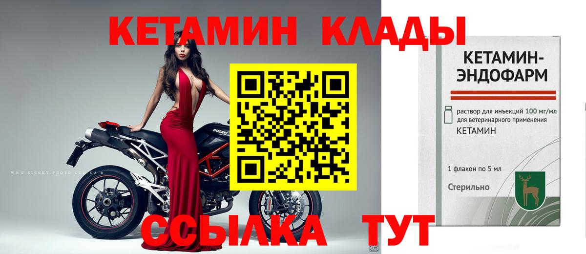 КЕТАМИН ketamine  Вход с VPN  Чебоксары 
