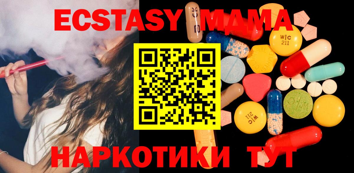 Чебоксары  МДМА  Вход с VPN  МДМА VHQ 