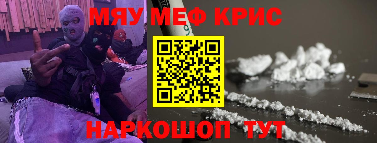 Мефедрон  Вход с VPN  МЕФ mephedrone  Чебоксары  Мефедрон мука 