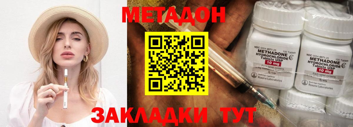 МЕТАДОН methadone  blacksprut зеркало  Чебоксары  Вход с VPN 