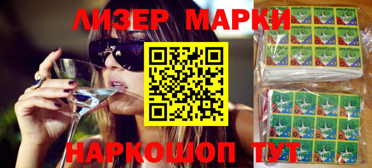 Марки 25I-NBOMe 1,8мг Чебоксары